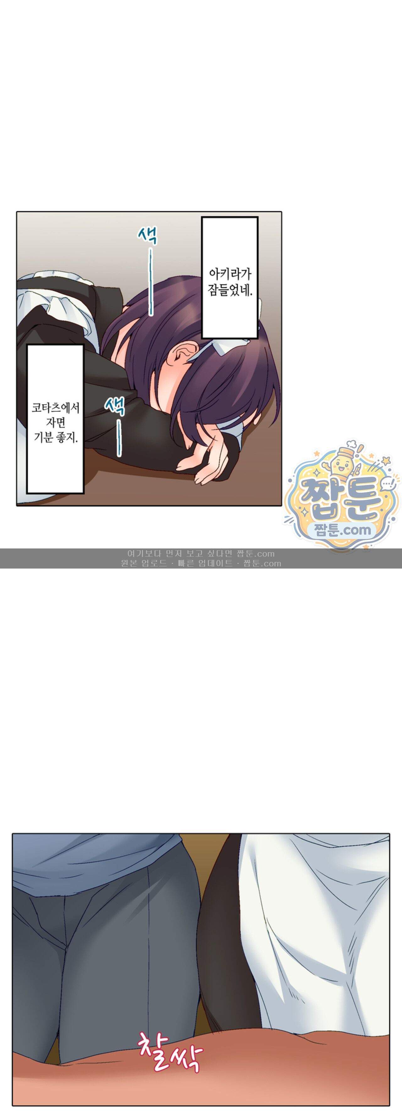 말 없는 그녀의 성감대 57화 4