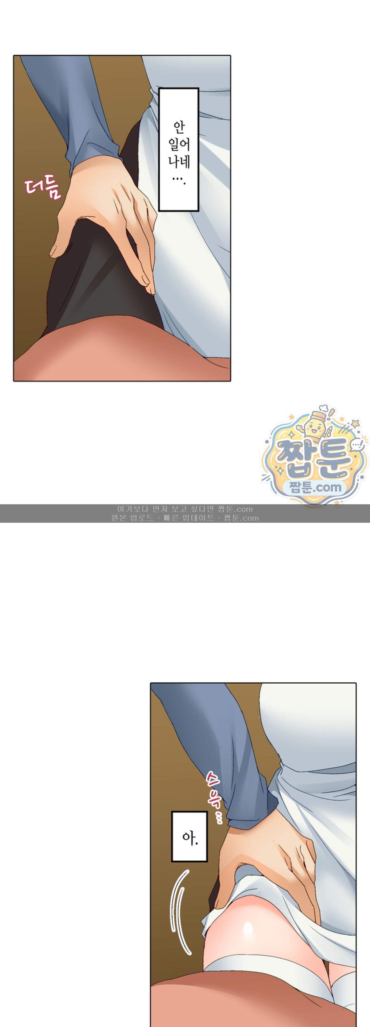 말 없는 그녀의 성감대 57화 7
