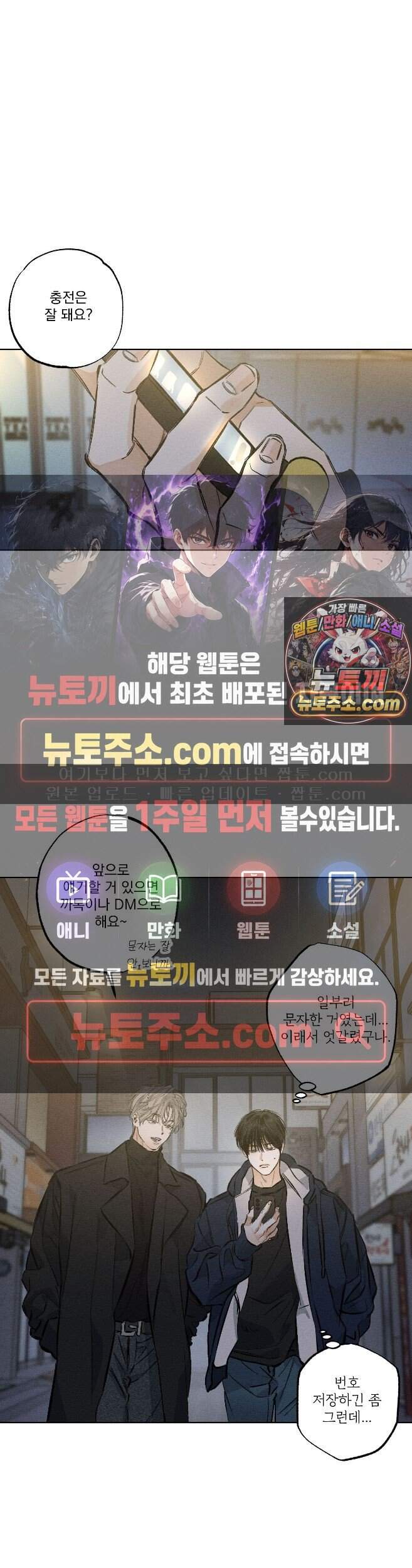 스테이지 비하인드 37화 1