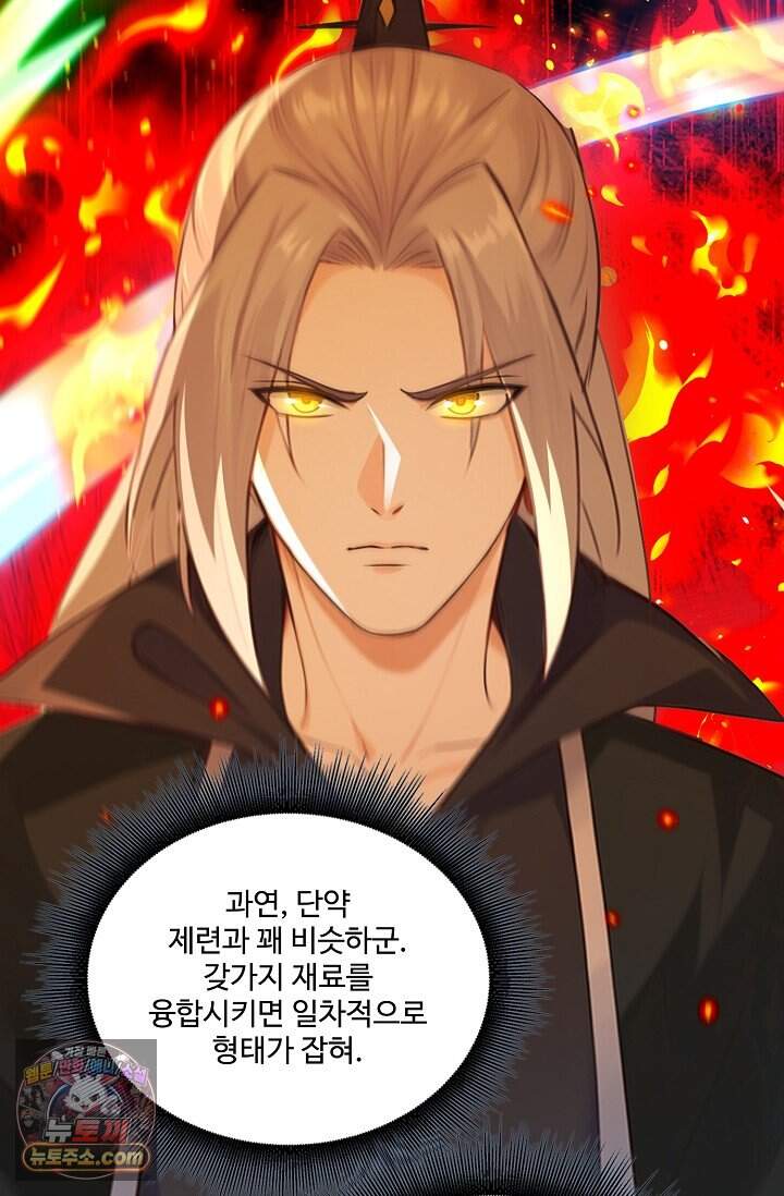 열 명의 신제들이 모두 내 제자 210화 4
