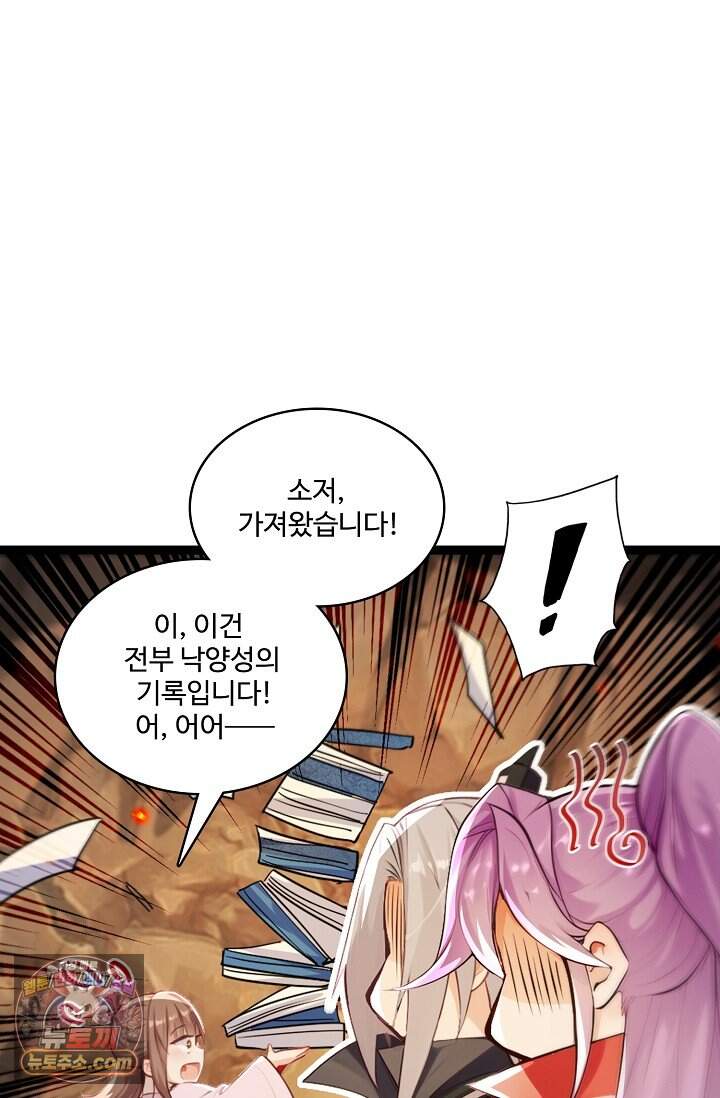 열 명의 신제들이 모두 내 제자 210화 15