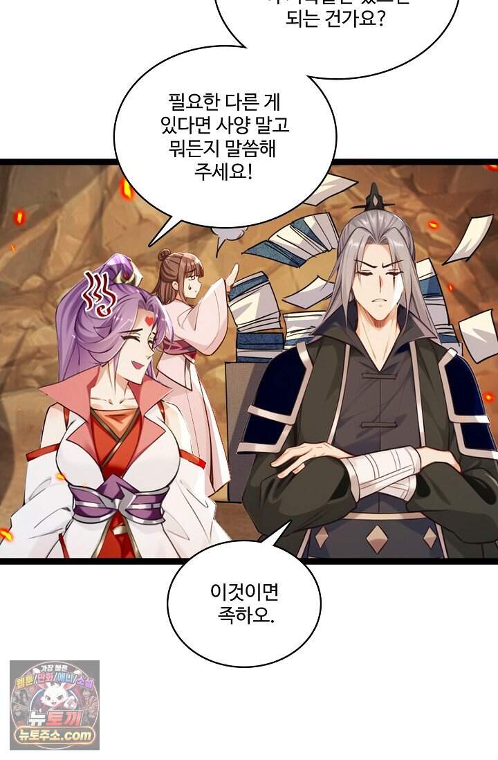 열 명의 신제들이 모두 내 제자 210화 18