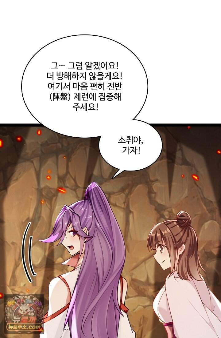 열 명의 신제들이 모두 내 제자 210화 19