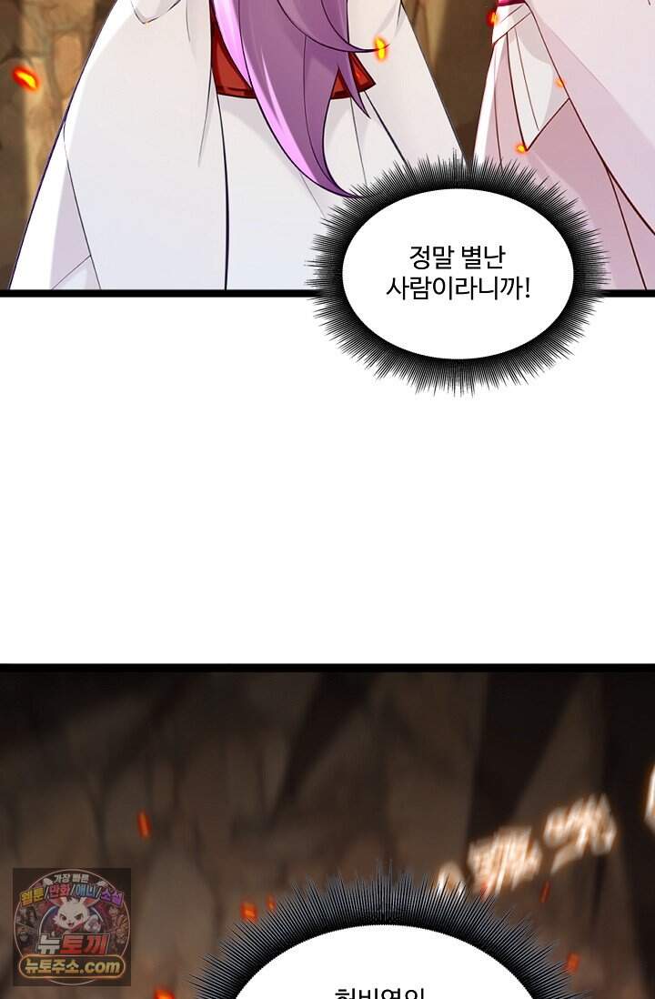 열 명의 신제들이 모두 내 제자 210화 20
