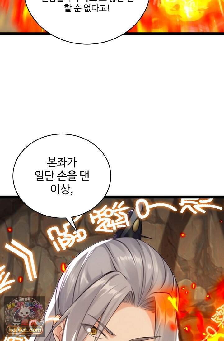 열 명의 신제들이 모두 내 제자 210화 23