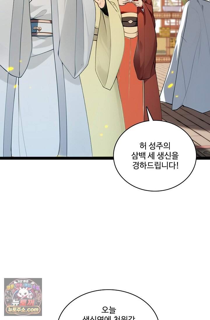 열 명의 신제들이 모두 내 제자 210화 27