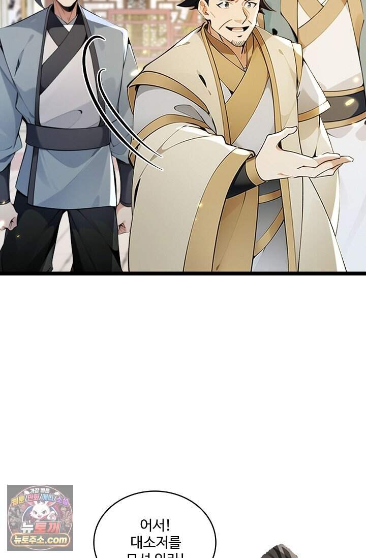 열 명의 신제들이 모두 내 제자 210화 35