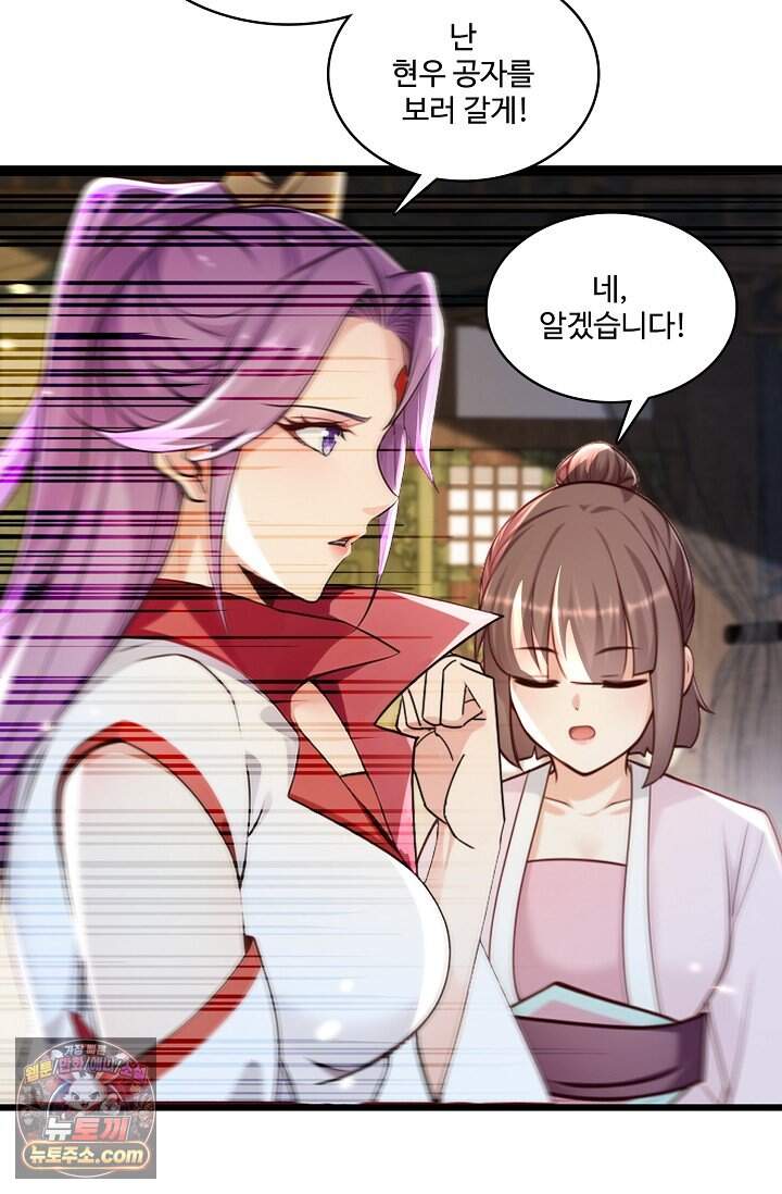 열 명의 신제들이 모두 내 제자 210화 42