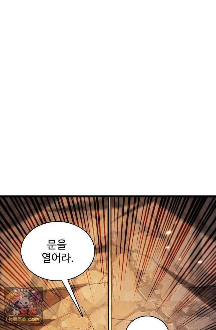 열 명의 신제들이 모두 내 제자 210화 43