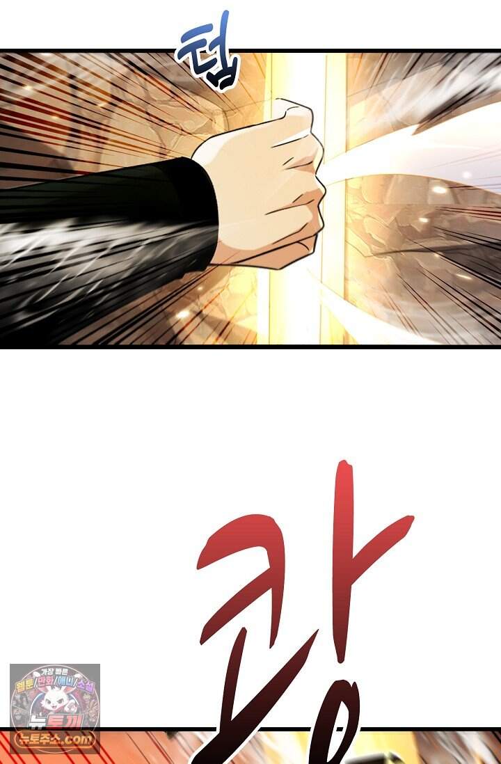 열 명의 신제들이 모두 내 제자 210화 45