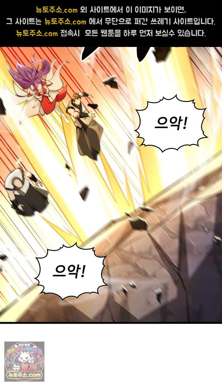 열 명의 신제들이 모두 내 제자 210화 46