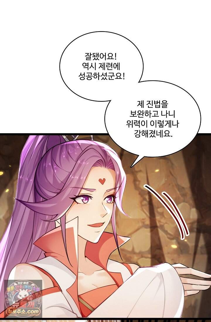 열 명의 신제들이 모두 내 제자 210화 50