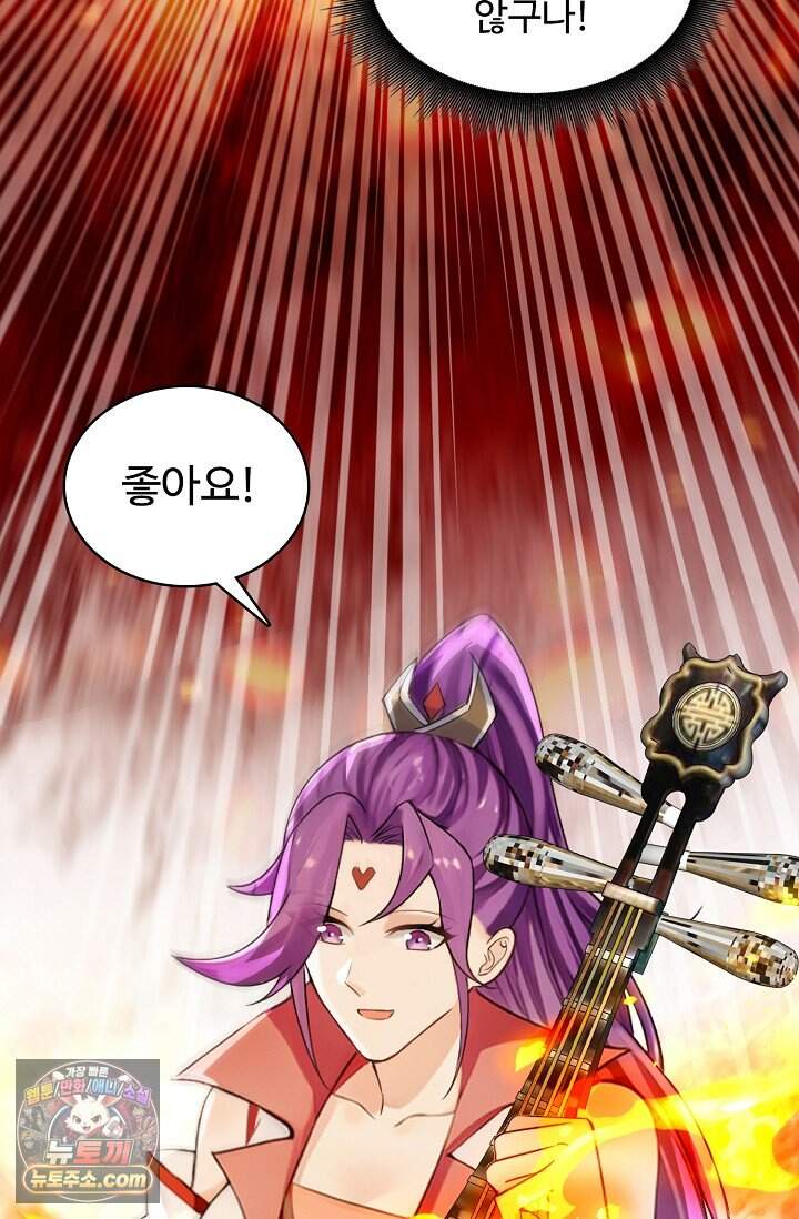 열 명의 신제들이 모두 내 제자 210화 57