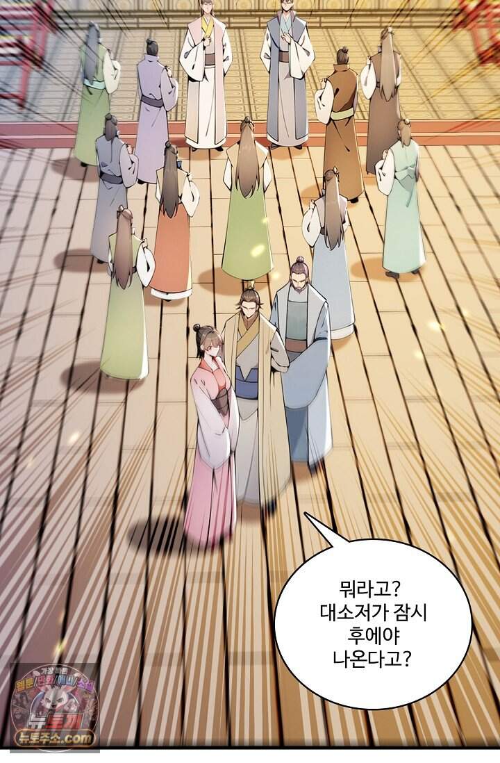 열 명의 신제들이 모두 내 제자 210화 61