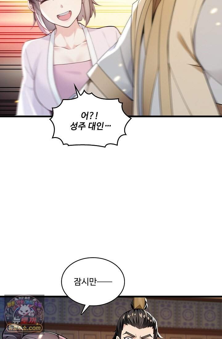 열 명의 신제들이 모두 내 제자 210화 63