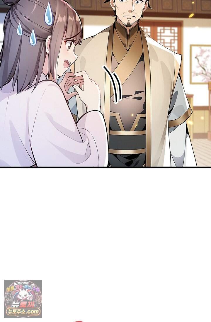 열 명의 신제들이 모두 내 제자 210화 64