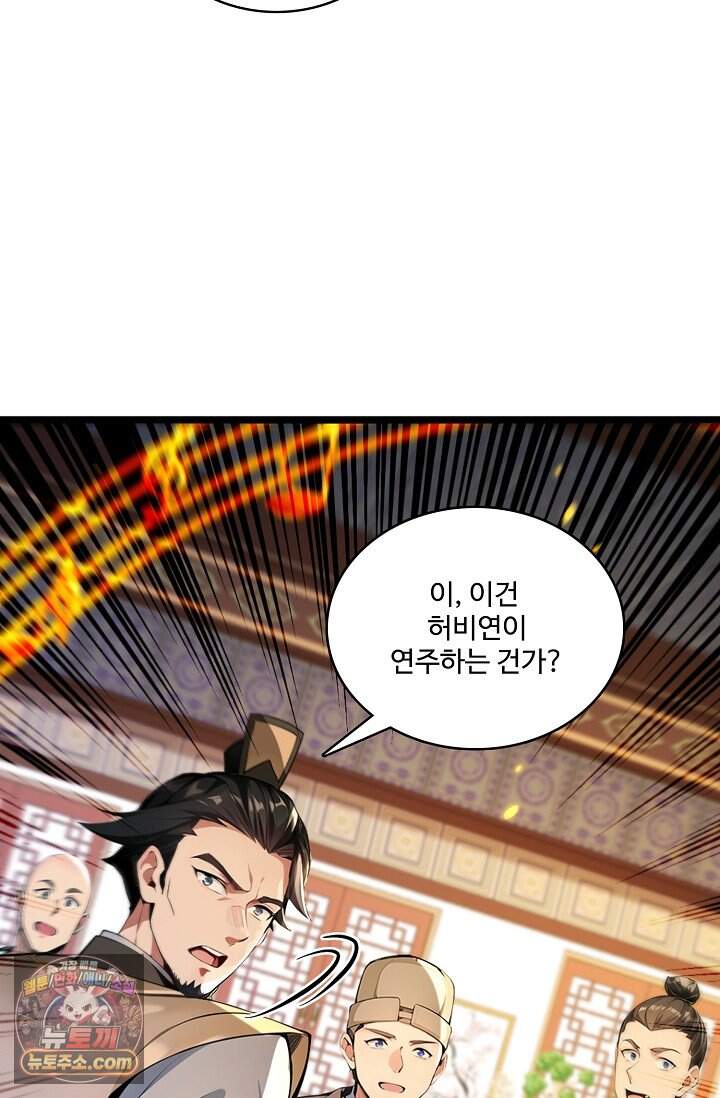 열 명의 신제들이 모두 내 제자 210화 66