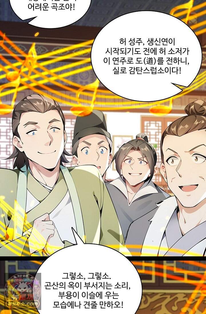 열 명의 신제들이 모두 내 제자 210화 68