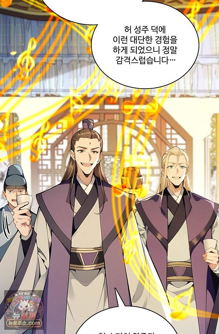 열 명의 신제들이 모두 내 제자 210화 69