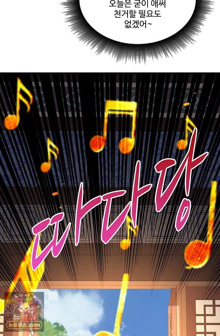 열 명의 신제들이 모두 내 제자 210화 75