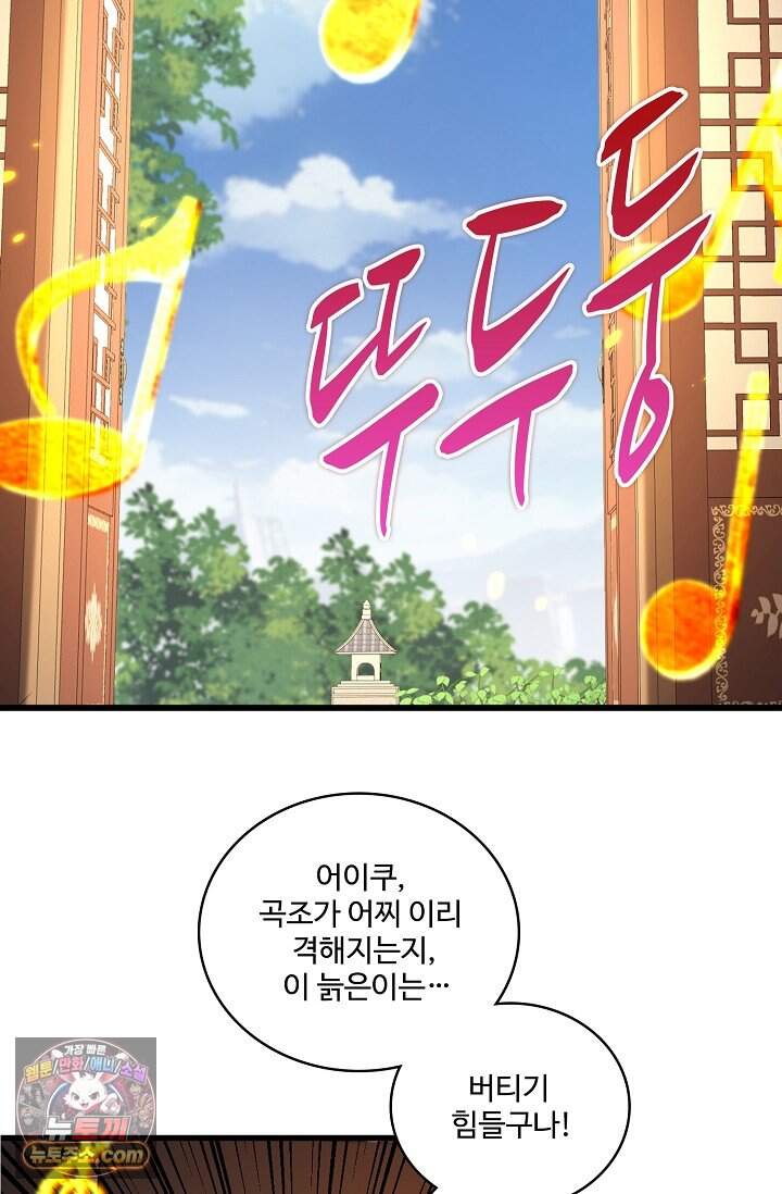 열 명의 신제들이 모두 내 제자 210화 76