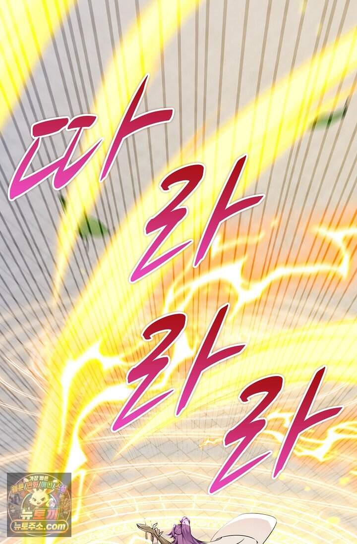 열 명의 신제들이 모두 내 제자 210화 85