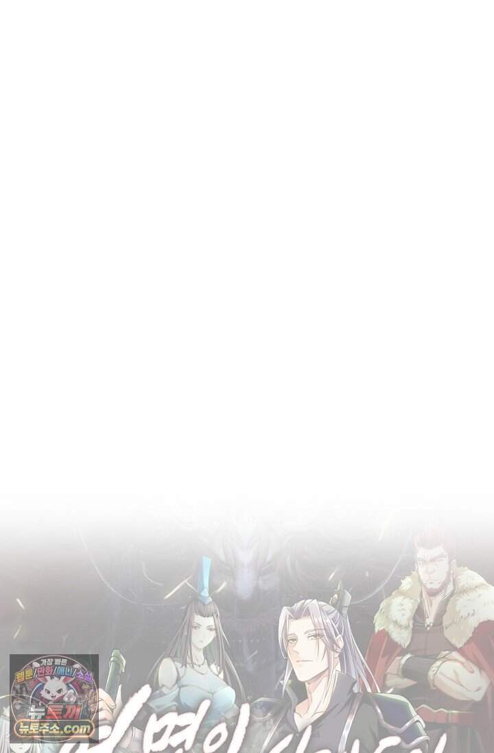 열 명의 신제들이 모두 내 제자 210화 89