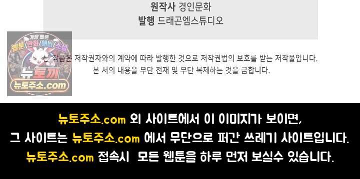 열 명의 신제들이 모두 내 제자 210화 91
