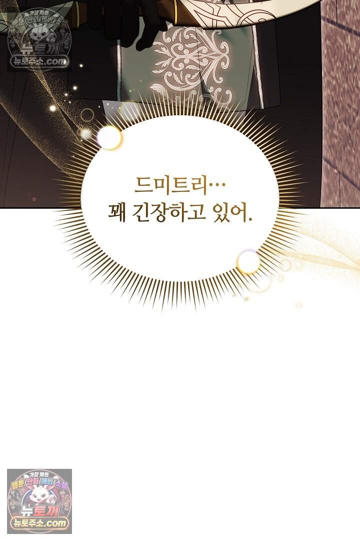 당신의 기사에게 투표하세요! 7화 3