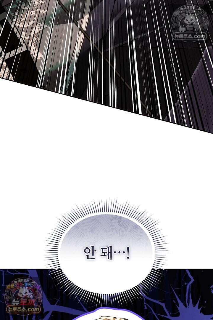 당신의 기사에게 투표하세요! 7화 10