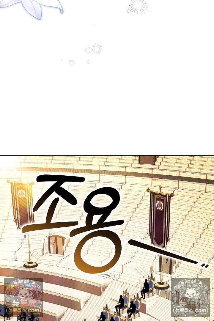 당신의 기사에게 투표하세요! 7화 23