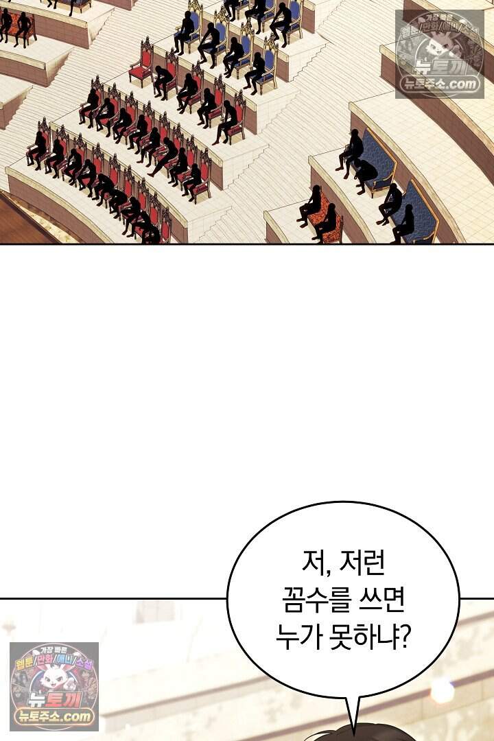 당신의 기사에게 투표하세요! 7화 24