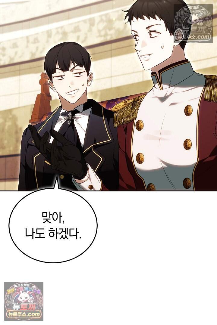 당신의 기사에게 투표하세요! 7화 25