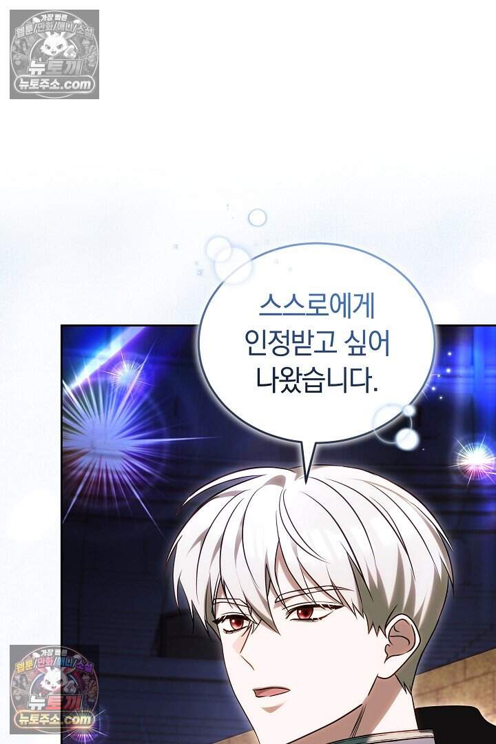 당신의 기사에게 투표하세요! 7화 33