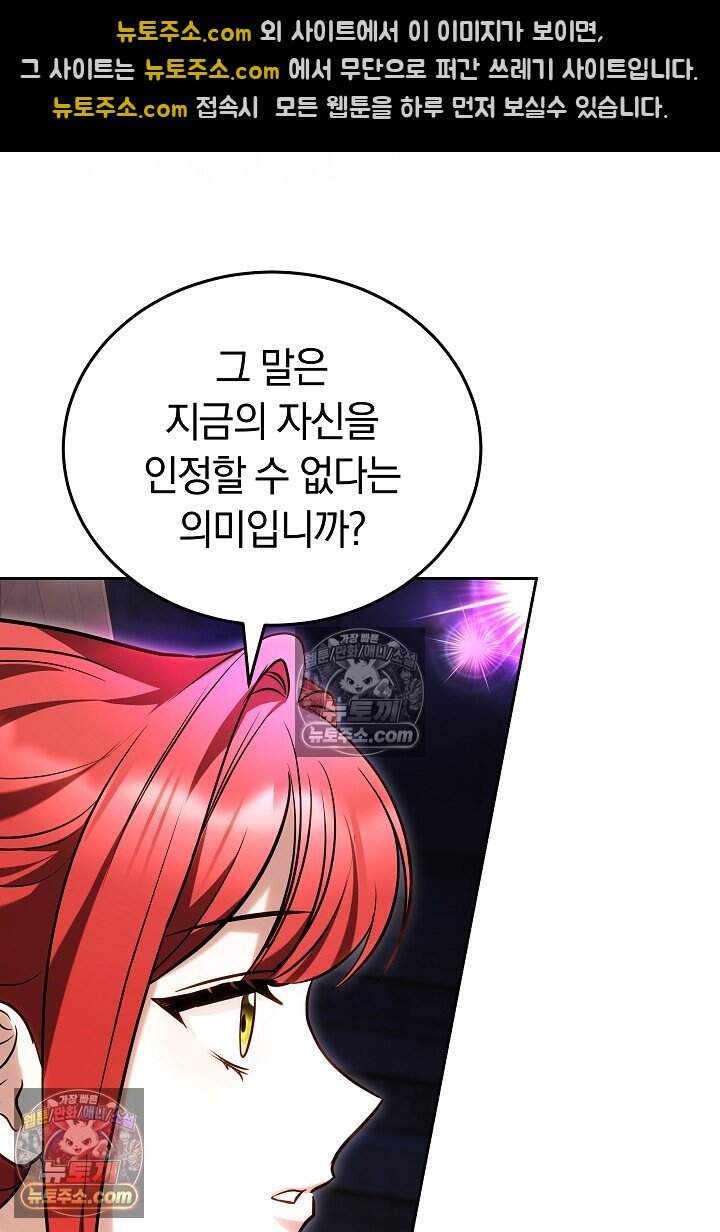 당신의 기사에게 투표하세요! 7화 36