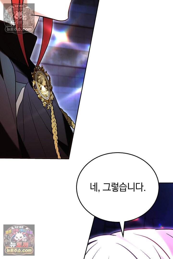 당신의 기사에게 투표하세요! 7화 37