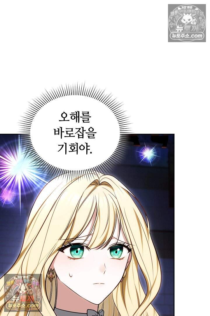 당신의 기사에게 투표하세요! 7화 44