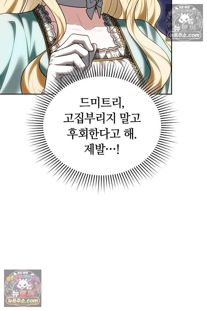 당신의 기사에게 투표하세요! 7화 45