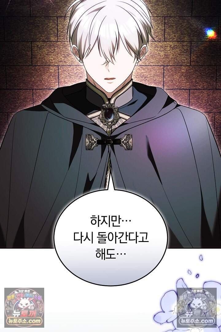 당신의 기사에게 투표하세요! 7화 55