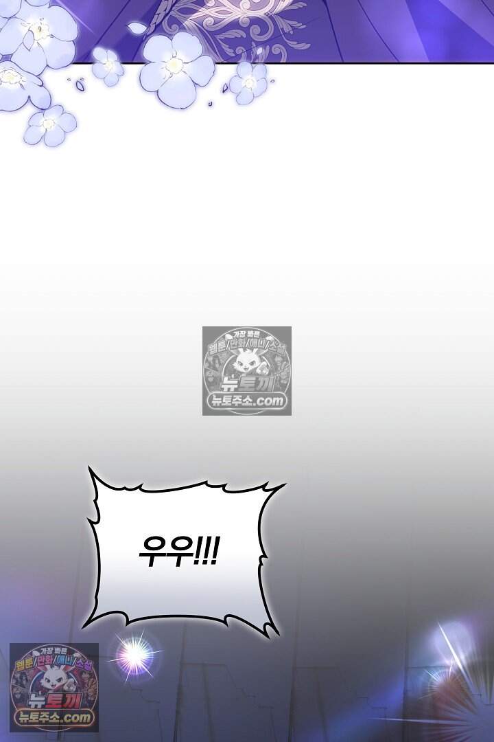 당신의 기사에게 투표하세요! 7화 58
