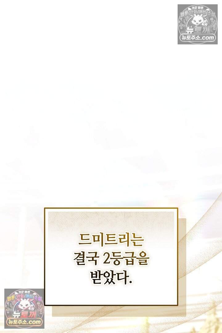당신의 기사에게 투표하세요! 7화 62