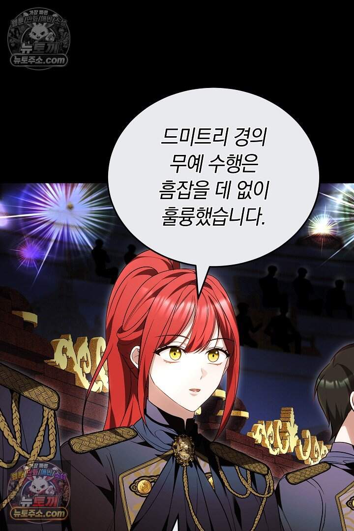 당신의 기사에게 투표하세요! 7화 65
