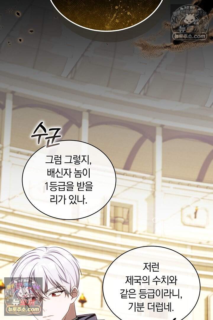 당신의 기사에게 투표하세요! 7화 67