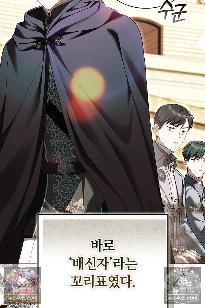 당신의 기사에게 투표하세요! 7화 68