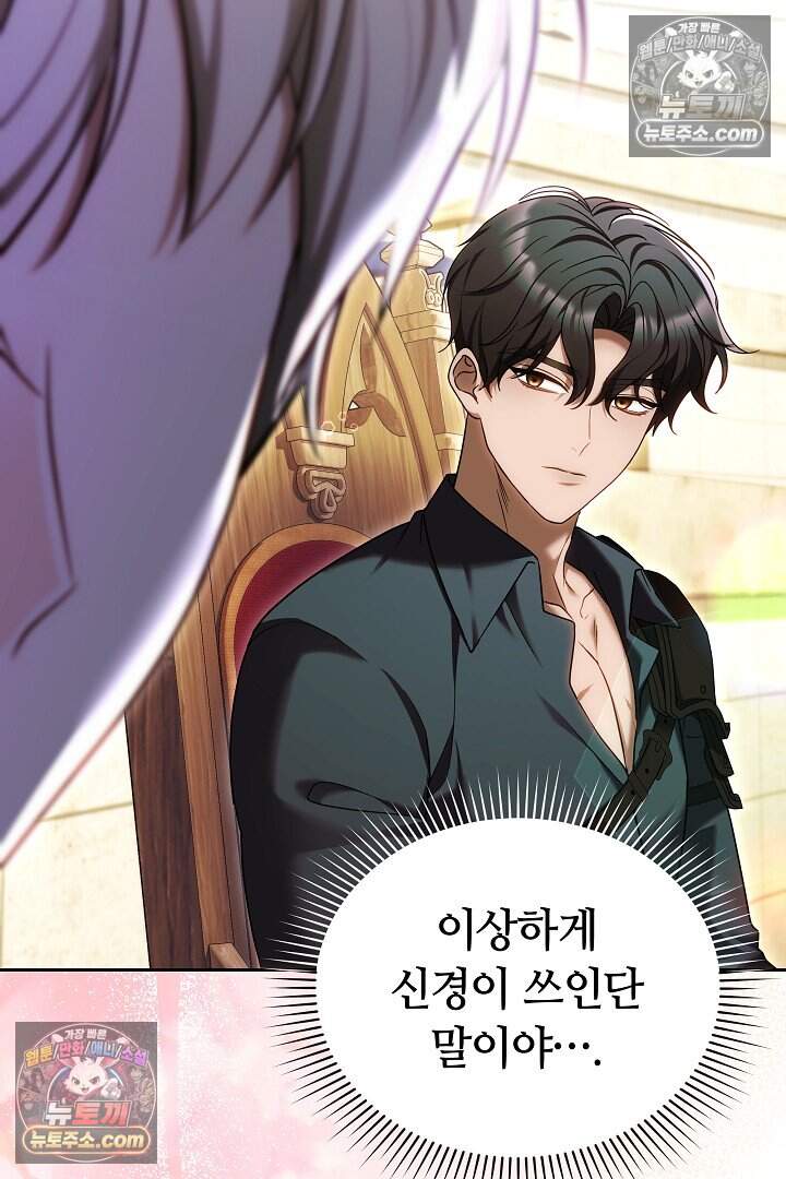 당신의 기사에게 투표하세요! 7화 71
