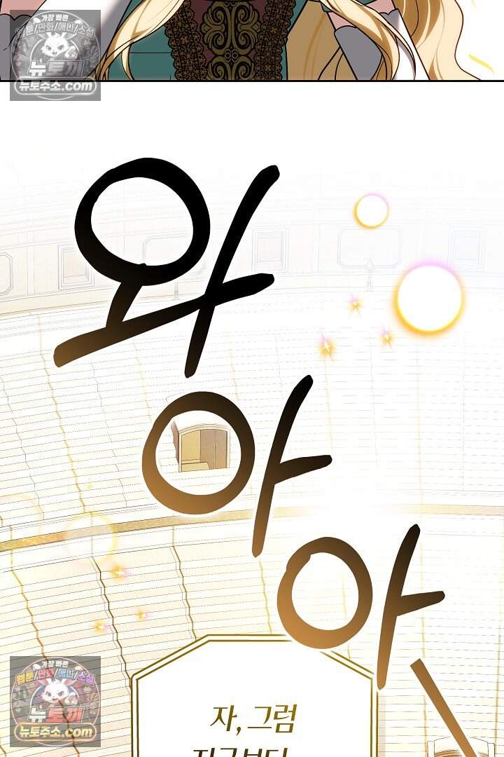 당신의 기사에게 투표하세요! 7화 80