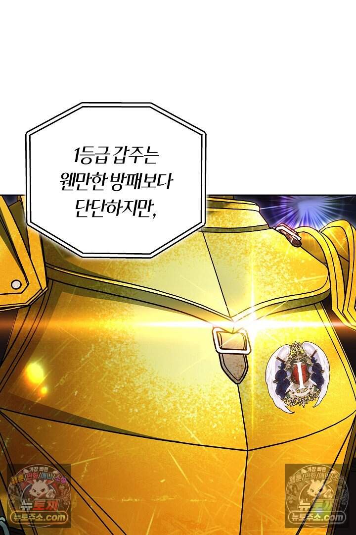 당신의 기사에게 투표하세요! 7화 88