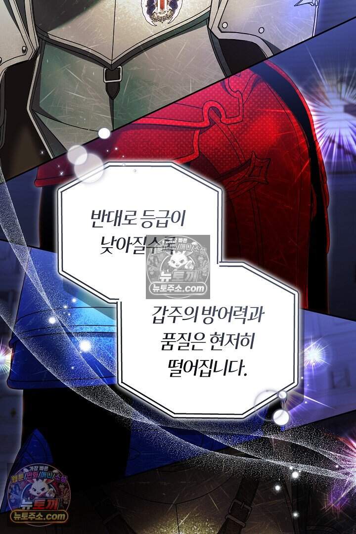 당신의 기사에게 투표하세요! 7화 90