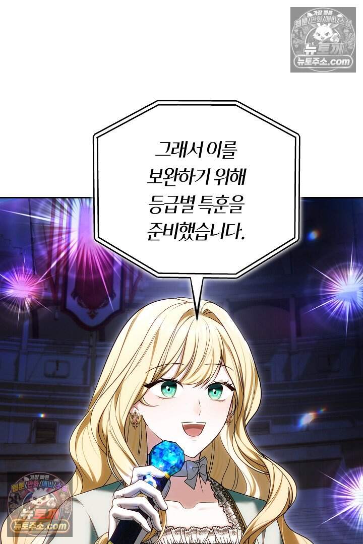 당신의 기사에게 투표하세요! 7화 93