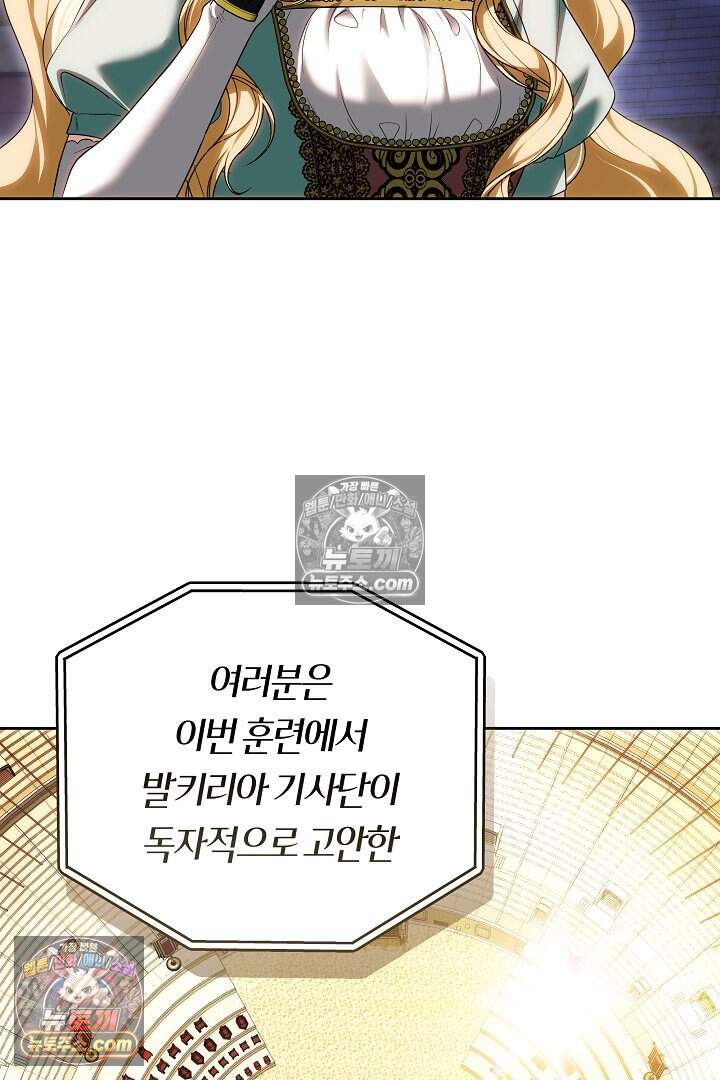 당신의 기사에게 투표하세요! 7화 94